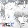 Saiyuki Nothing to Give: Kamisama-Hen Part 2
