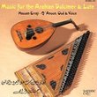 Music for the Arabian Dulcimer & Lute