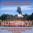 Song & Dance Ensemble of Russian Army