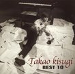 Kisugi Takao Best V.10
