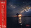 Haydn: Seven Last Words of Christ on the Cross [Remastered] [Japan]