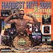 Hardest Hitz 2000