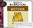 Motown Best Selection (Shm-CD)