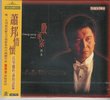 Yin Cheng-zong: Chopin Piano Favourites
