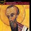 Rachmaninov: The Divine Liturgy of St. John Chrysostom