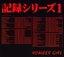 Omoide in My Head 2 - Kiroku Series 1
