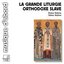 La Grande Liturgie Orthodoxe Slave