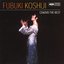 Best of Koshiji Fubuki