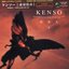 Kenso Guki (KENSO 25th Anniversary Concert)