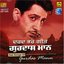 Sad Songs of Gurdas Maan