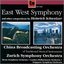 Schweizer: East West Symphony, etc.