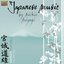 Vol. 1-Japanese Music By Michio Miyagi