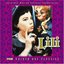 Lili [Original Motion Picture Soundtrack]