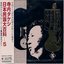 Japanese Folk Songs V.5