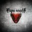 To Be Loved: The Best of Papa Roach