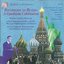 Rhapsody In Russia: A Gershwin Celebration