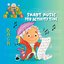 Little Music Lovers: Bach - Smart Music for Activity Time
