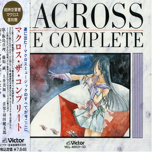 Kentaro Haneda Mari Iijima Makoto Fujiwara - Macross The Complete 