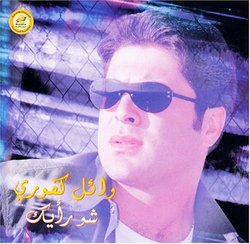 Wael Kfoury - Shou Rayek (8 tracks)