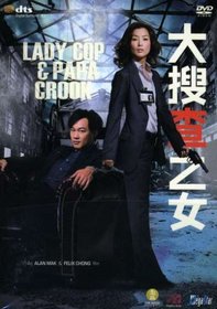 Lady Cop and Papa Crook