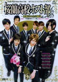 Ouran High School Host Club (2011 TV Drama)