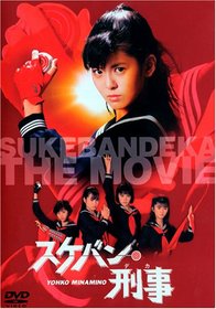 Sukeban Deka - The Movie