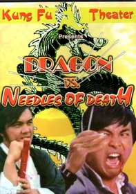 Kung Fu Theater Dragon vs. Needles of Death DVD