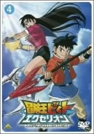 Beet the Vandel Buster Excellion, Vol. 4 [Region 2]