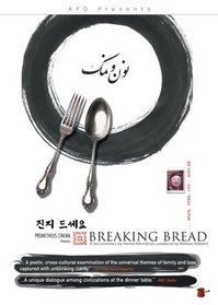 Breaking Bread & Other Shorts