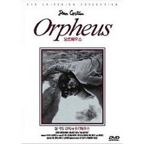 Orpheus [1950, IMPORT, ALL REGIONS]
