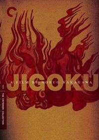 Jigoku - Criterion Collection