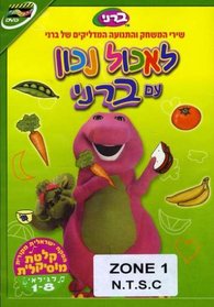 Barney - Eat Right (Hebrew Language Edition)