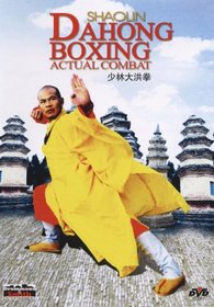Shaolin: Dahong Boxing Actual Combat