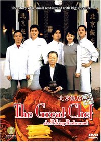 The Great Chef: Peking Restaurant
