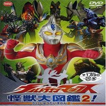 Ultraman Max: Kaijuu Dai-Zukan, Vol. 2