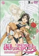 Ah! My Goddess: Sorezore No Tsubasa, Vol. 3 [Region 2]