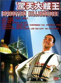 Operation Billionaires