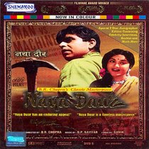 Naya Daur (Bollywood Movie / Indian Film / Indian Cinema)