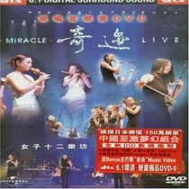 12 Girls Band: Miracle Live