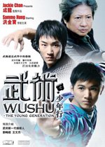 Wushu/ the Young Generation.