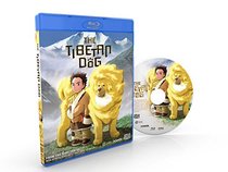 Tibetan Dog [Blu-ray]