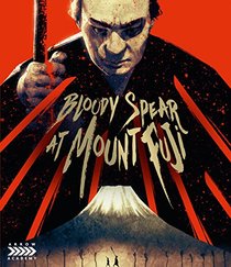 Bloody Spear at Mount Fuji (Special Edition) [Blu-ray]