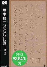 D&L Live at Budokan: 11-30-95 [Region 2]