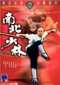 Martial Arts of Shaolin (Jet Li; Shaolin Temple 3; Shaw Brothers)