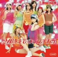 Berryz Kobo: Untitled [Region 2]