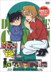 Detective Conan: Part 12, Vol. 5 [Region 2]