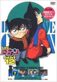 Detective Conan: Part 12, Vol. 7 [Region 2]