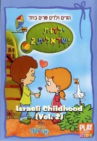 Israeli Childhood Songs Vol 2