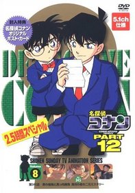 Detective Conan: Part 12, Vol. 8 [Region 2]