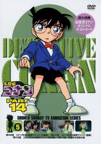 Detective Conan: Part 14, Vol. 5 [Region 2]